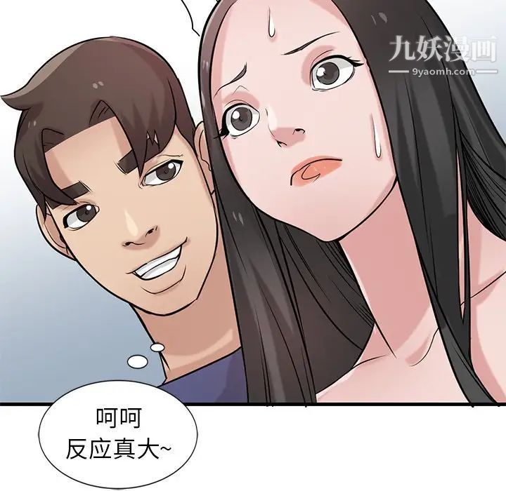 寄生姐妹第23话