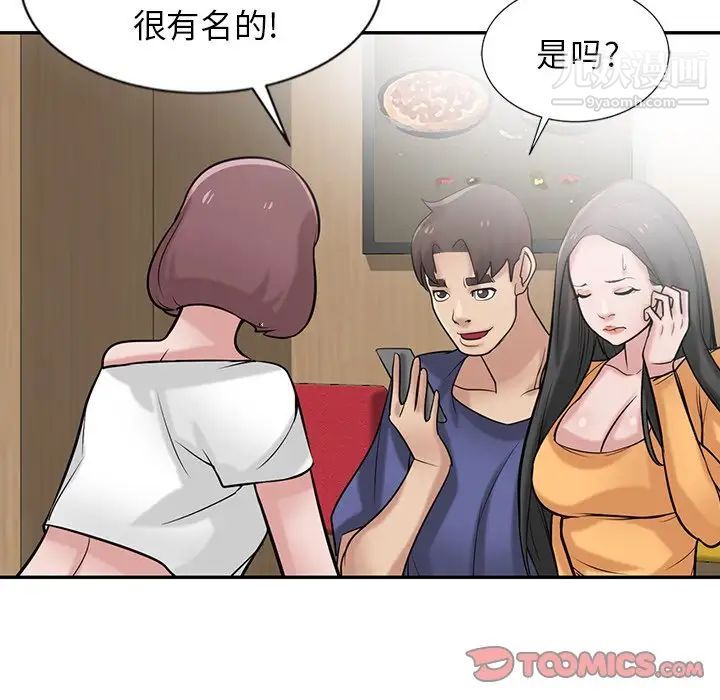 寄生姐妹第23话