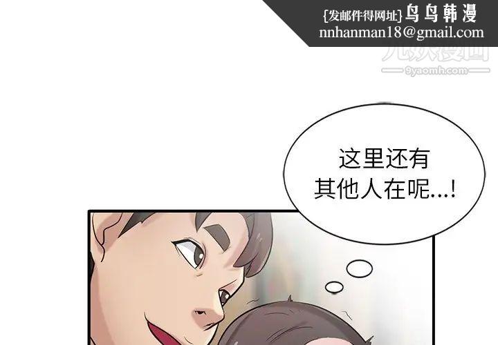 寄生姐妹第24话