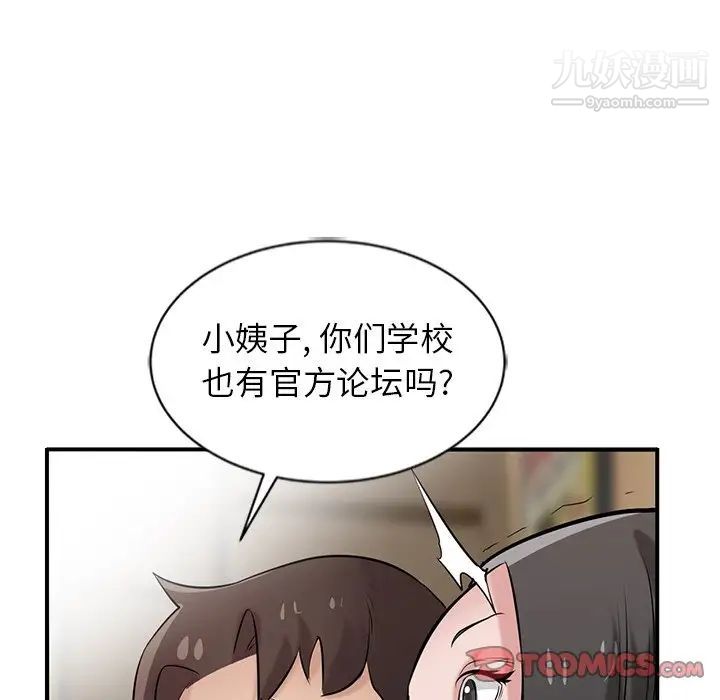 寄生姐妹第24话