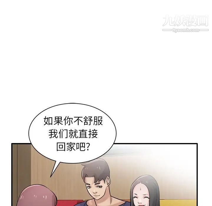 寄生姐妹第24话