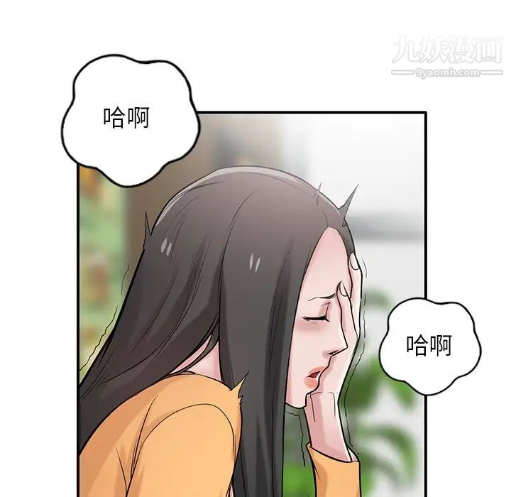 寄生姐妹第24话