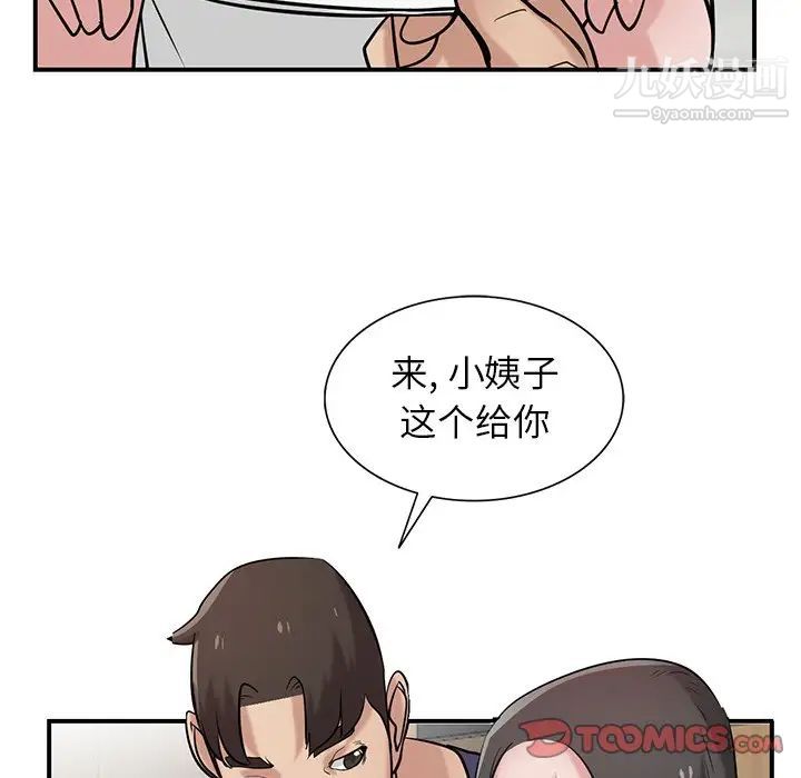 寄生姐妹第24话