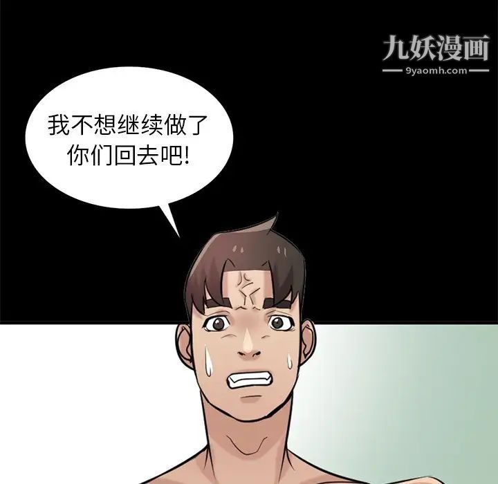 寄生姐妹第24话