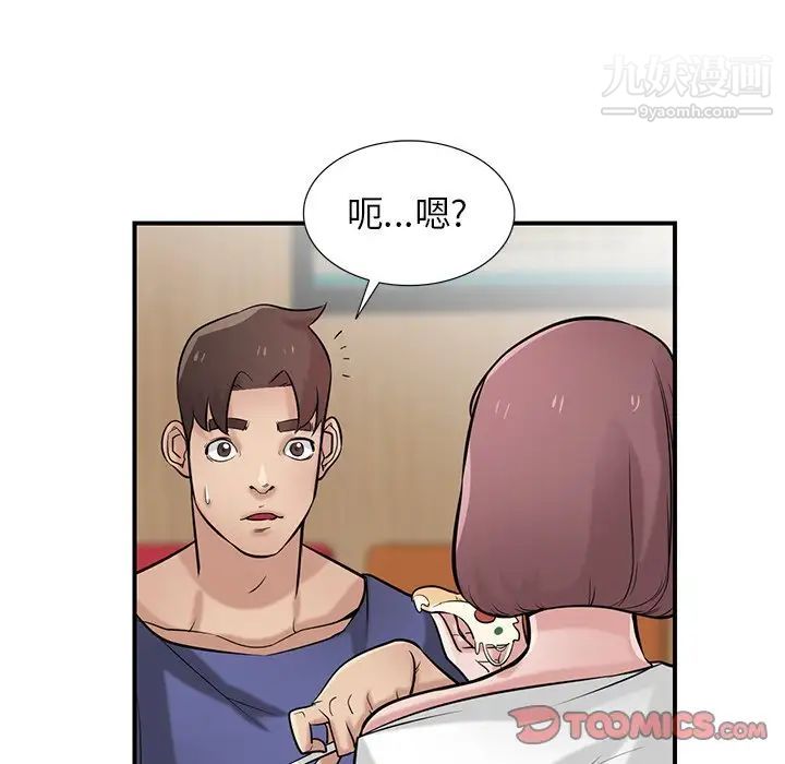 寄生姐妹第25话