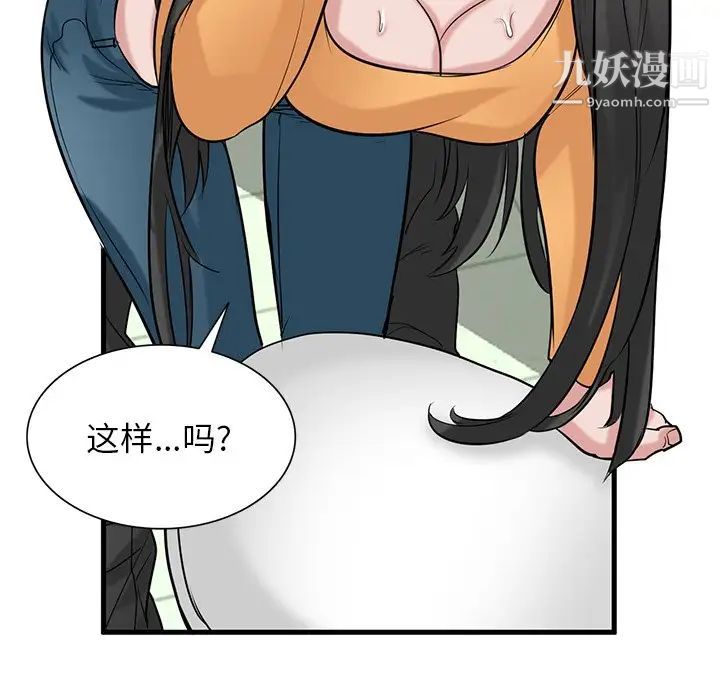 寄生姐妹第25话