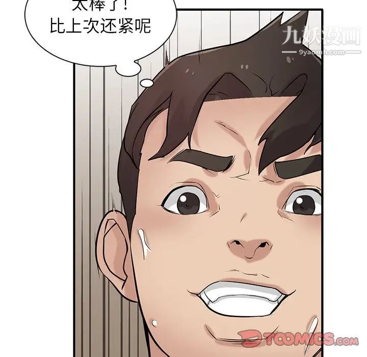 寄生姐妹第25话