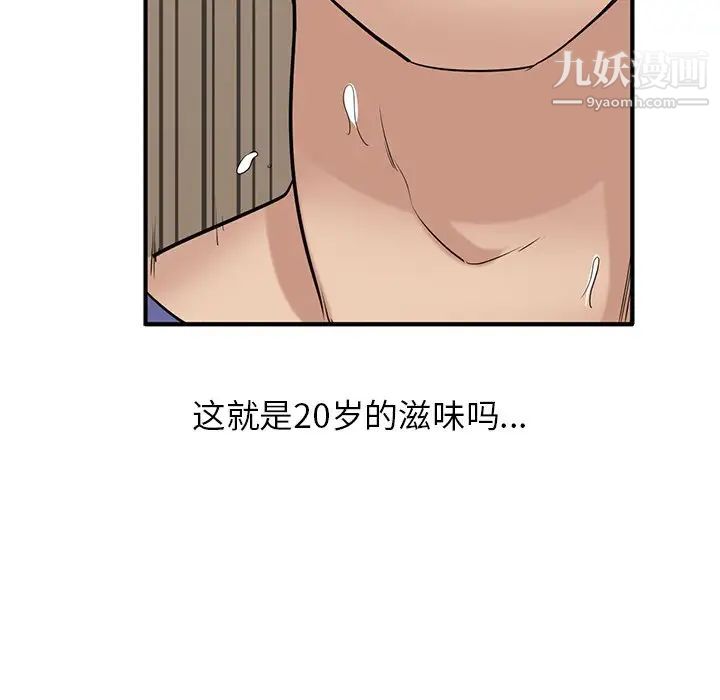 寄生姐妹第25話