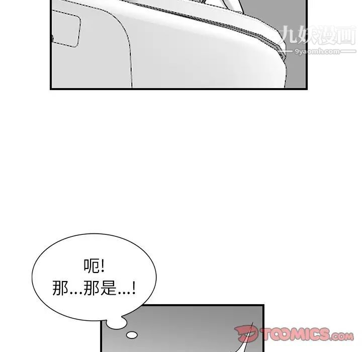 寄生姐妹第25话