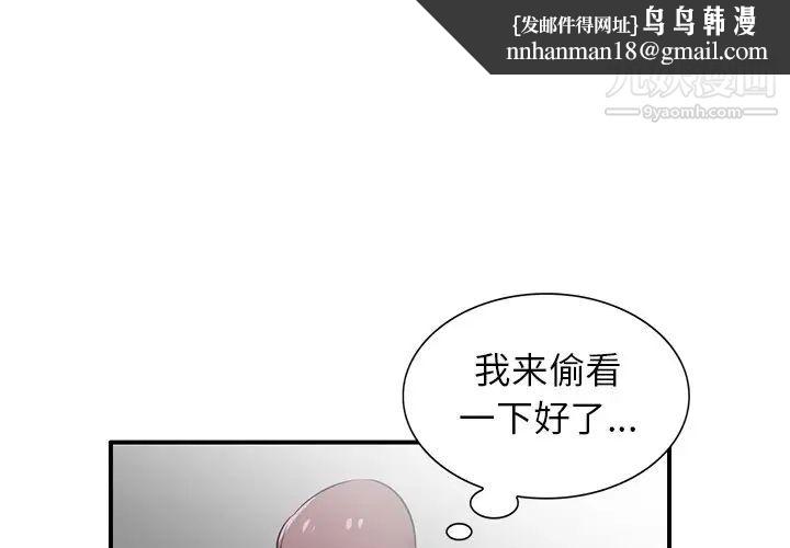 寄生姐妹第26话