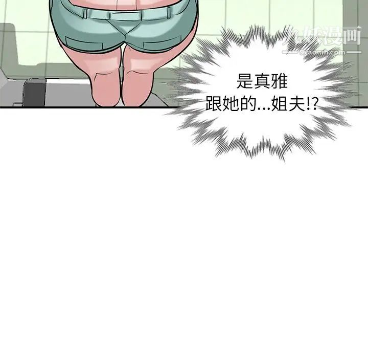 寄生姐妹第26话