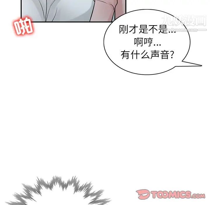 寄生姐妹第26话