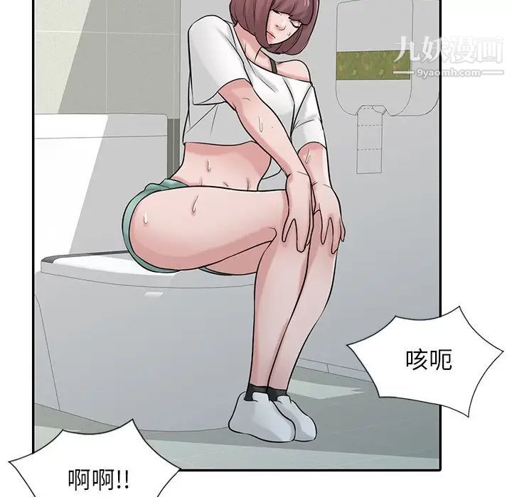 寄生姐妹第26话