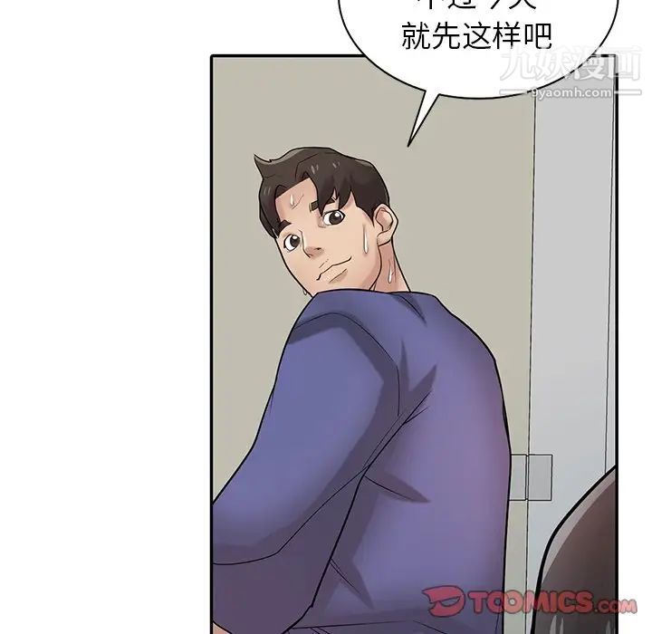 寄生姐妹第26话