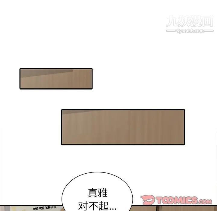 寄生姐妹第26话