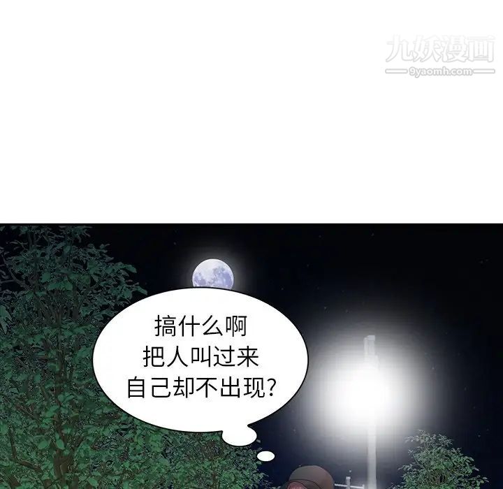 寄生姐妹第26話