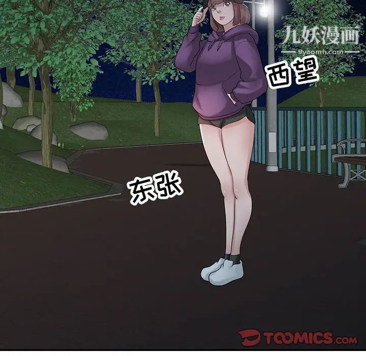 寄生姐妹第26话