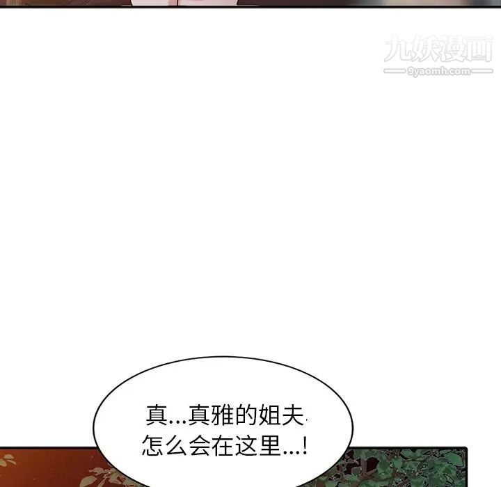 寄生姐妹第26话