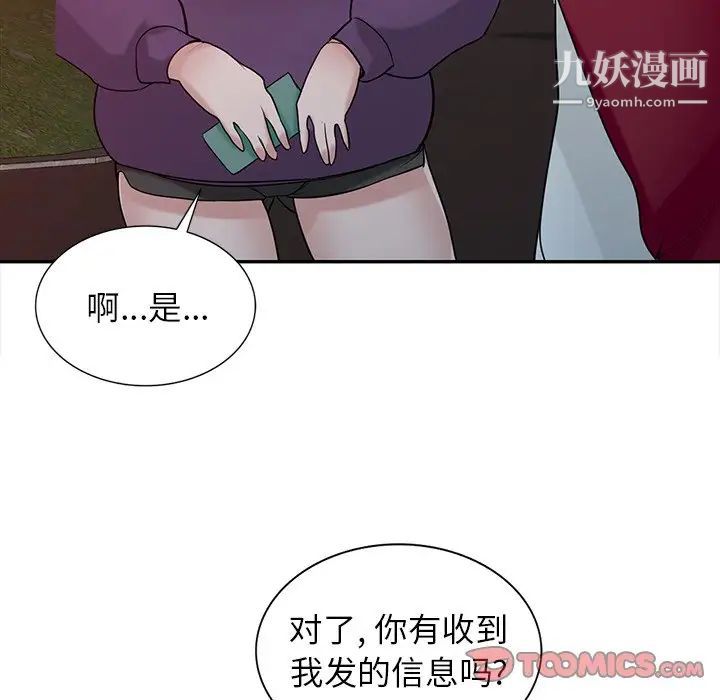 寄生姐妹第26话