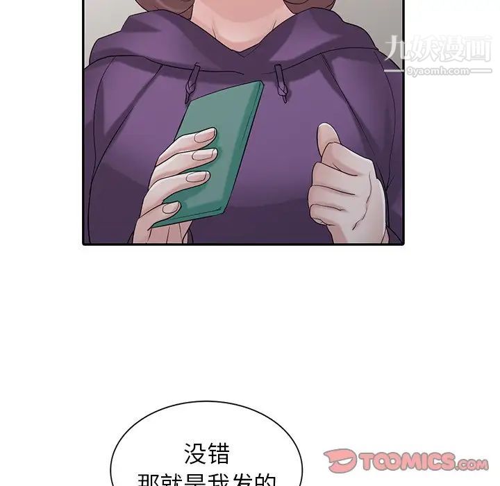 寄生姐妹第26话