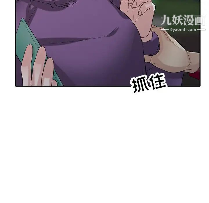 寄生姐妹第26话