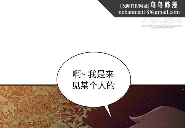 寄生姐妹第27话