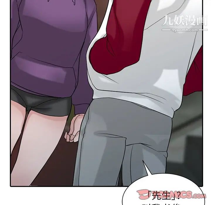 寄生姐妹第27话