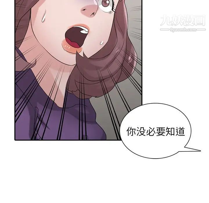 寄生姐妹第27话