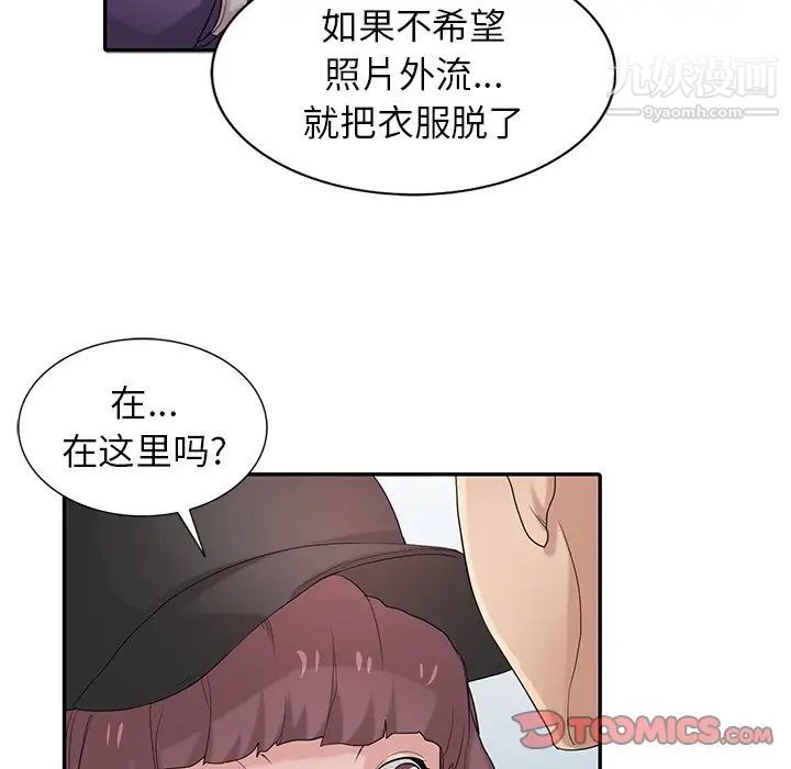 寄生姐妹第27话