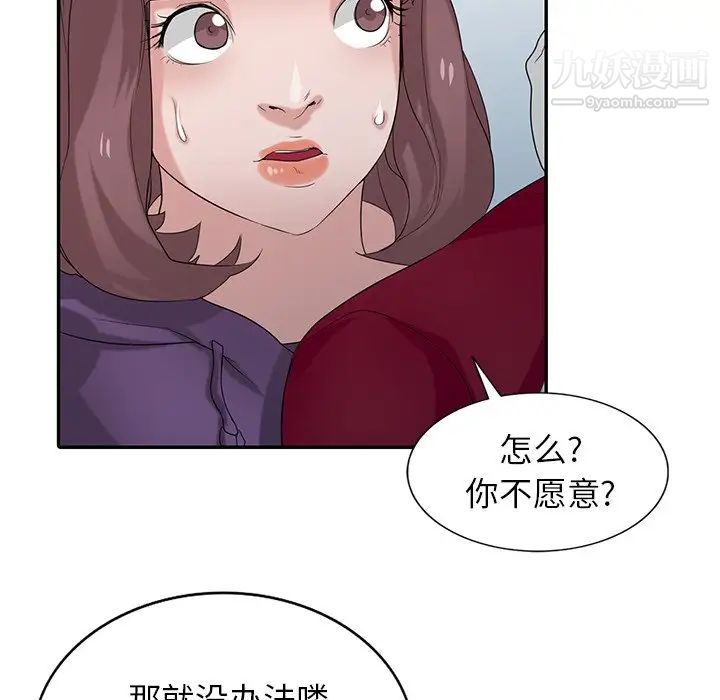 寄生姐妹第27话