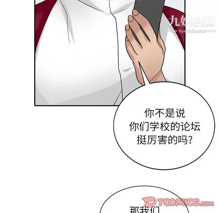 寄生姐妹第27话