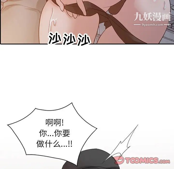 寄生姐妹第27话