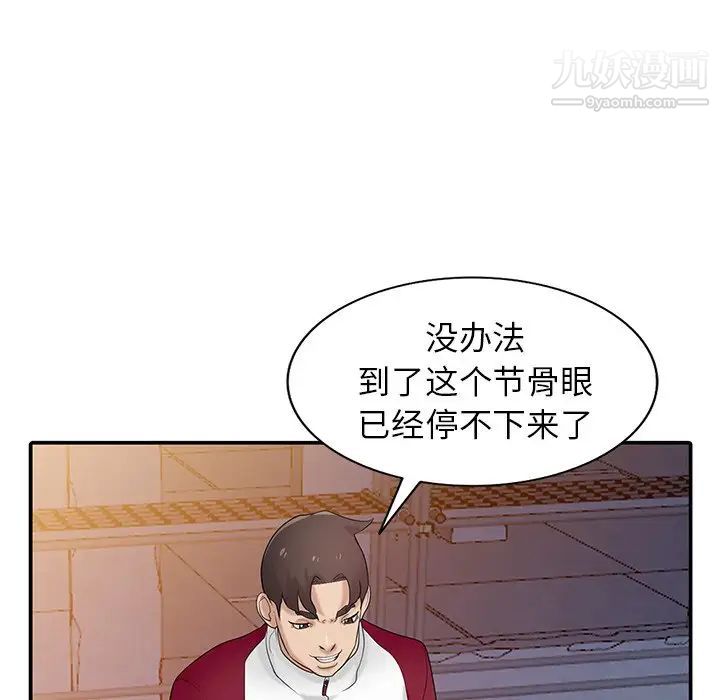 寄生姐妹第27话