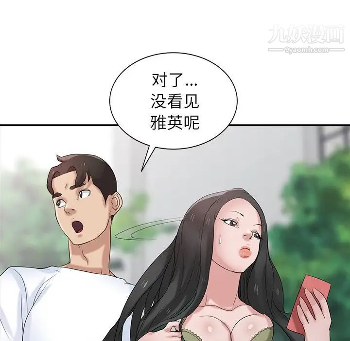 寄生姐妹第27话