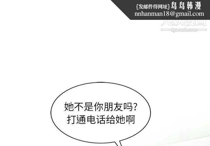 寄生姐妹第28话