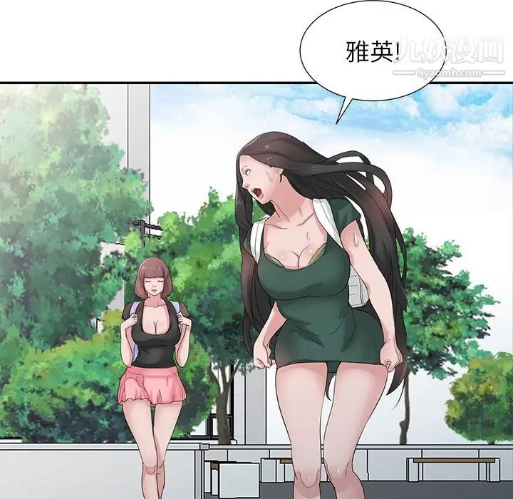 寄生姐妹第28话