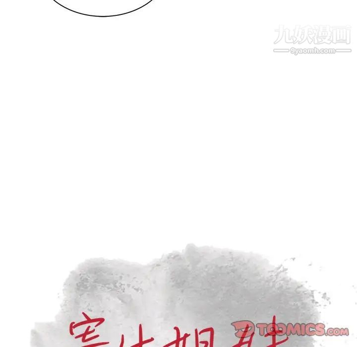 寄生姐妹第28话