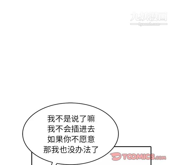 寄生姐妹第28话