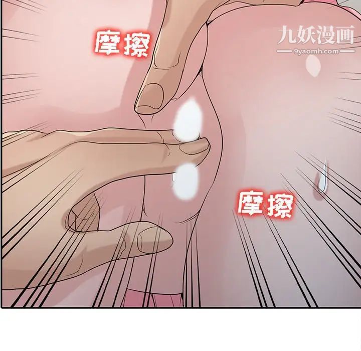 寄生姐妹第28话