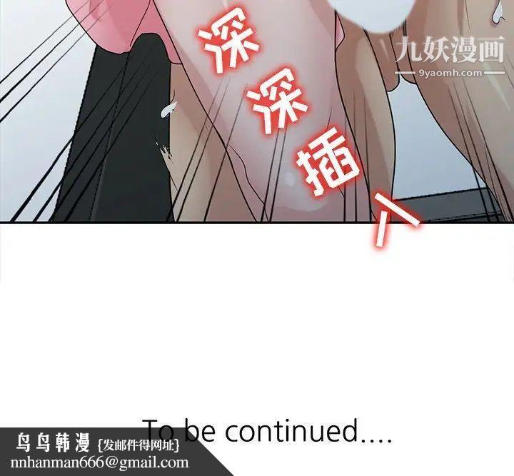 寄生姐妹第28话