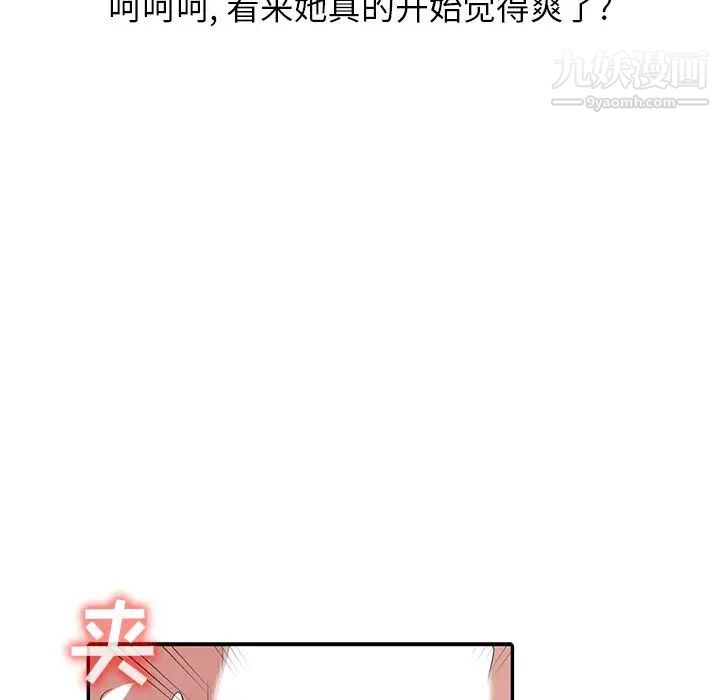 寄生姐妹第29话