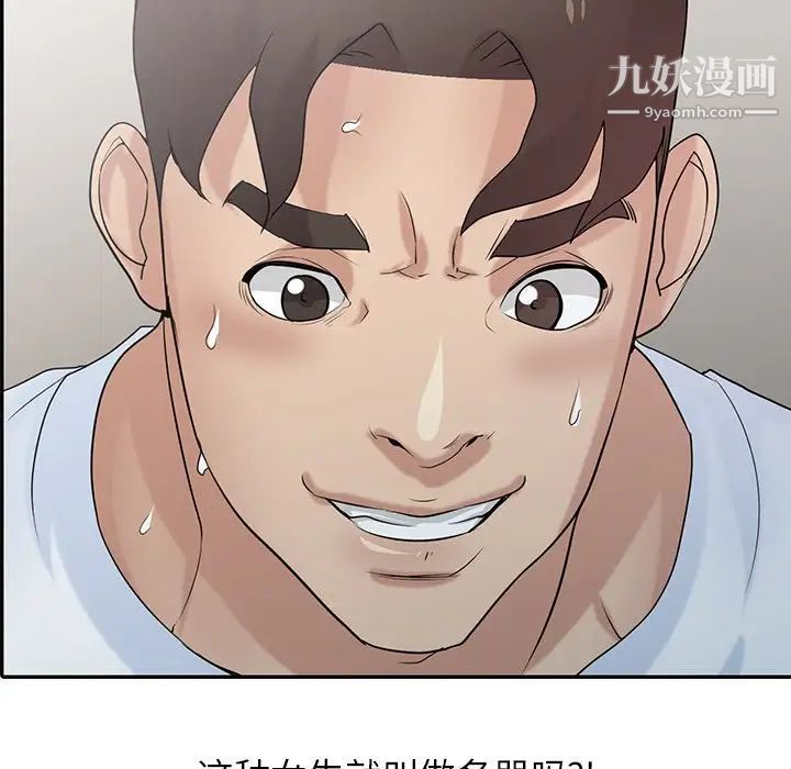 寄生姐妹第29话