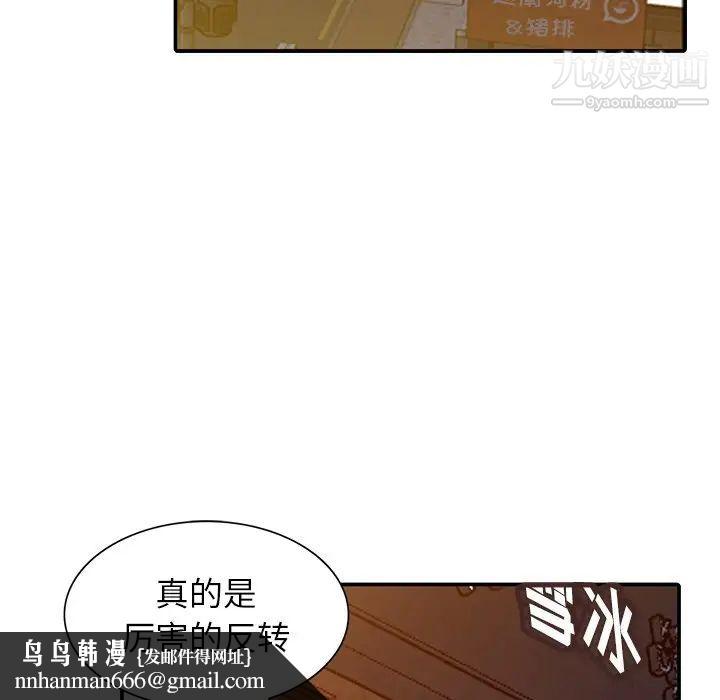 寄生姐妹第29话