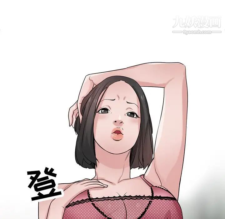 寄生姐妹第29话