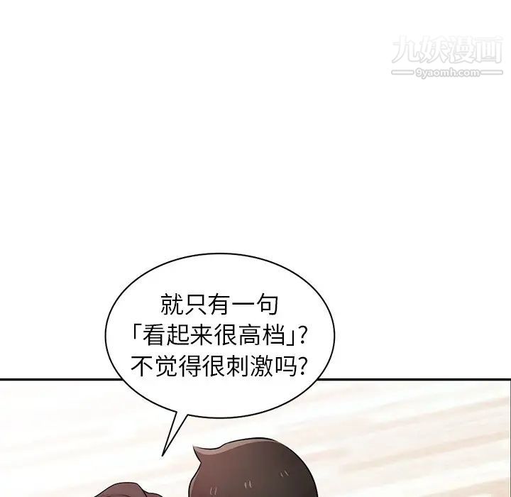 寄生姐妹第29话