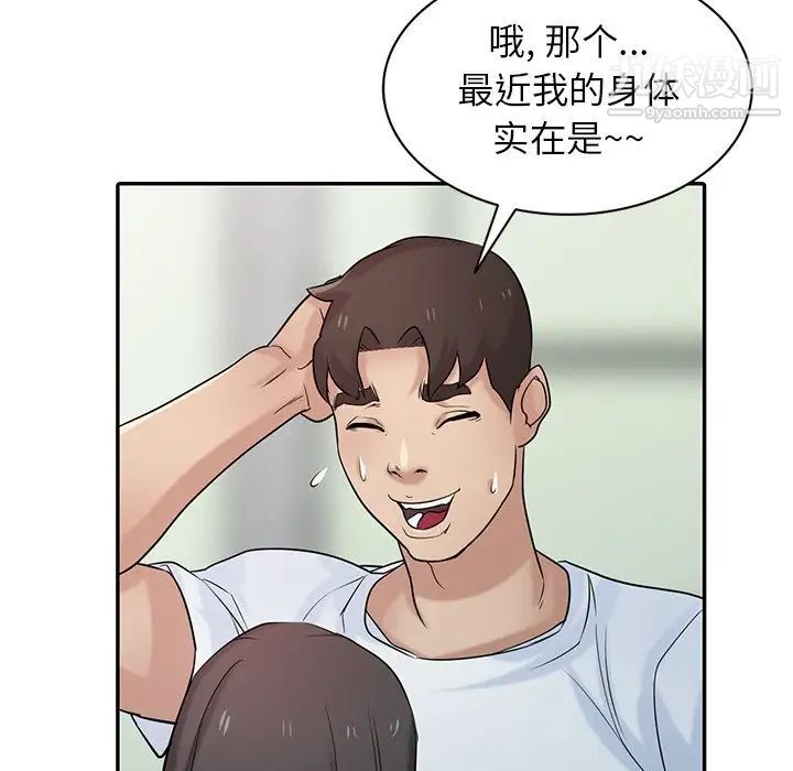 寄生姐妹第29话