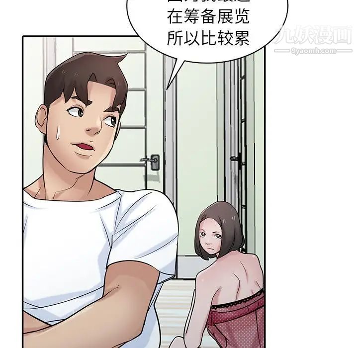 寄生姐妹第29话