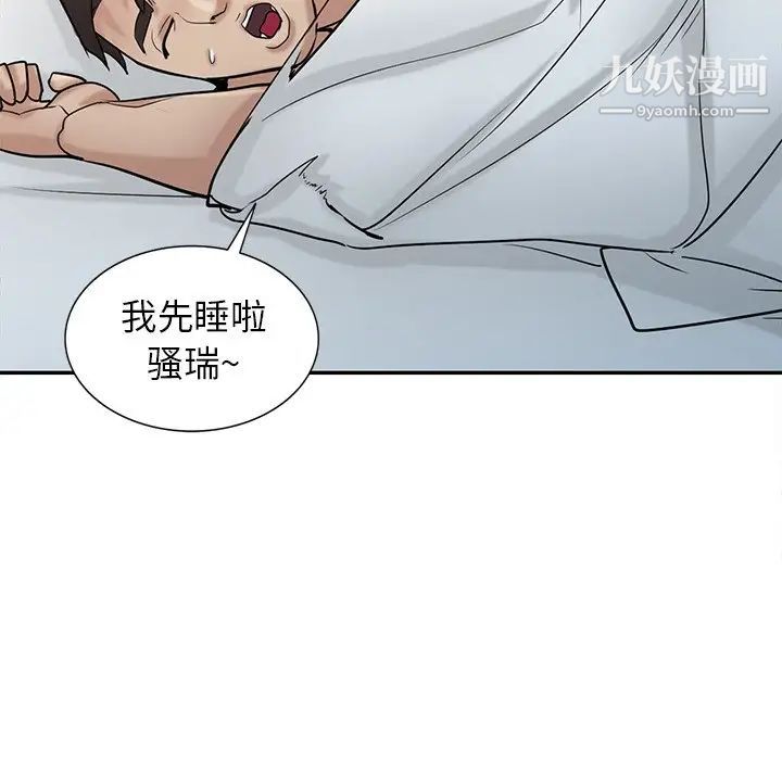 寄生姐妹第29话