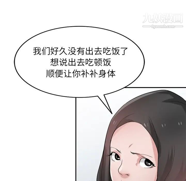 寄生姐妹第29话