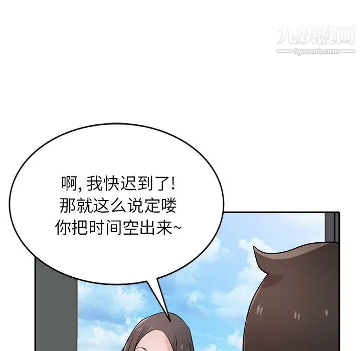 寄生姐妹第29话